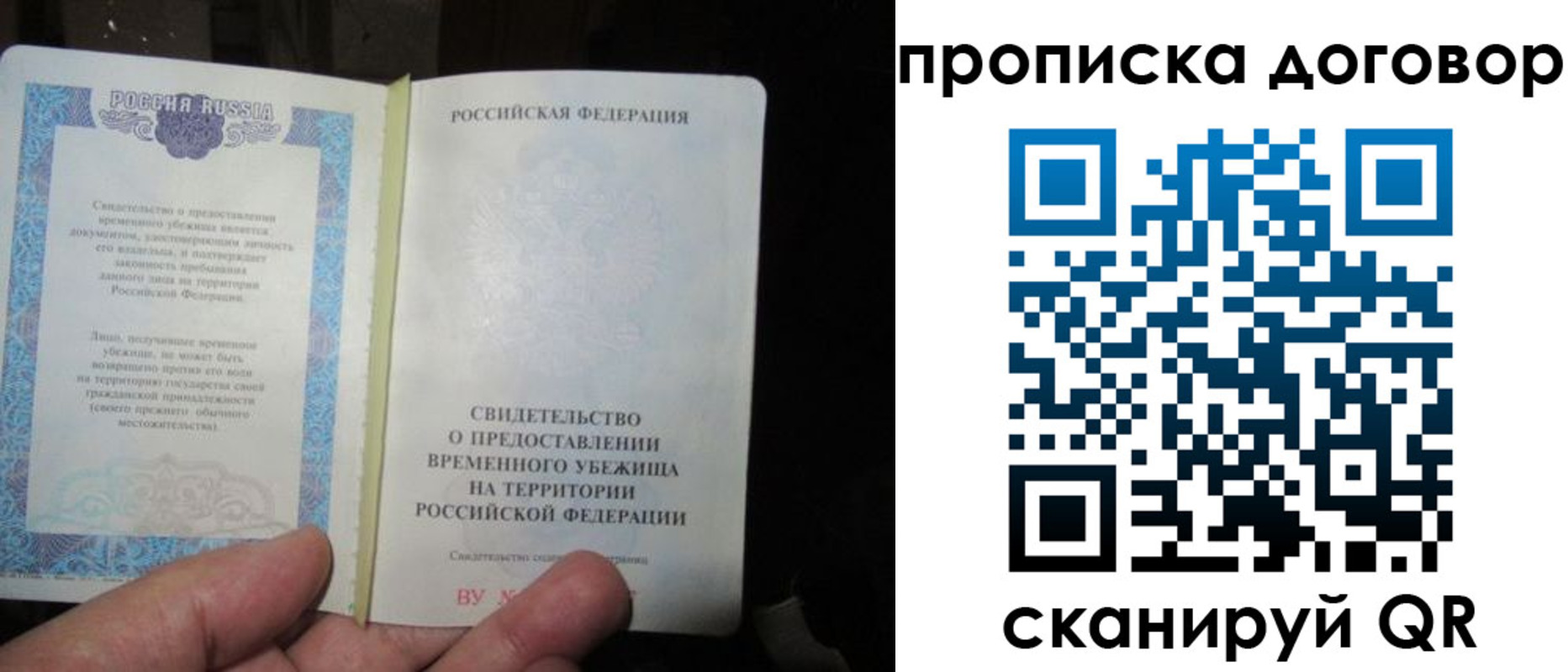 временная регистрация для школы в Кодинске