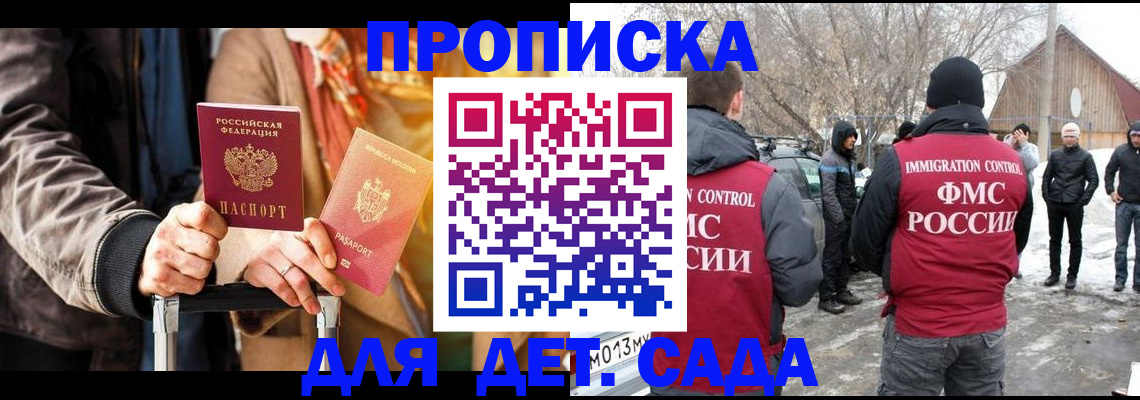 временная регистрация для всех в Кодинске