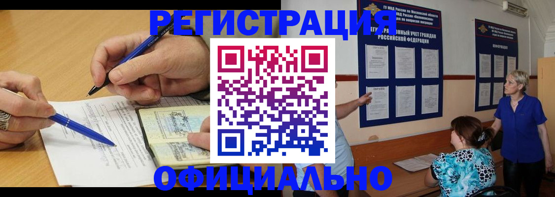 временная регистрация собственник в Кодинске