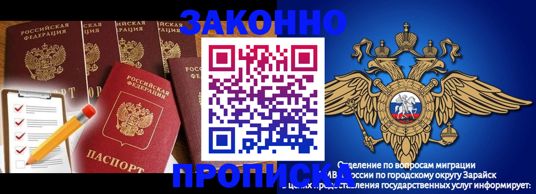 прописка для кредита в Кодинске