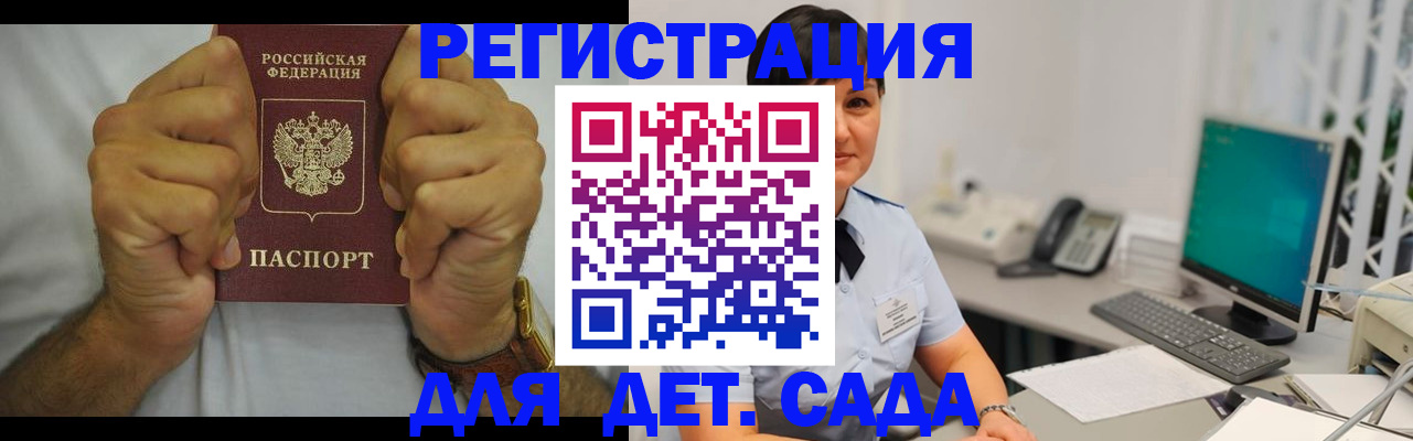 временная регистрация недорого в Кодинске