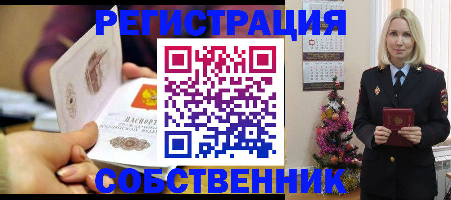 прописка иностранных граждан в Кодинске