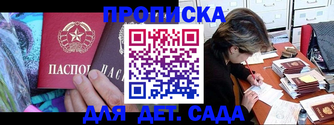 регистрация для школы в Кодинске